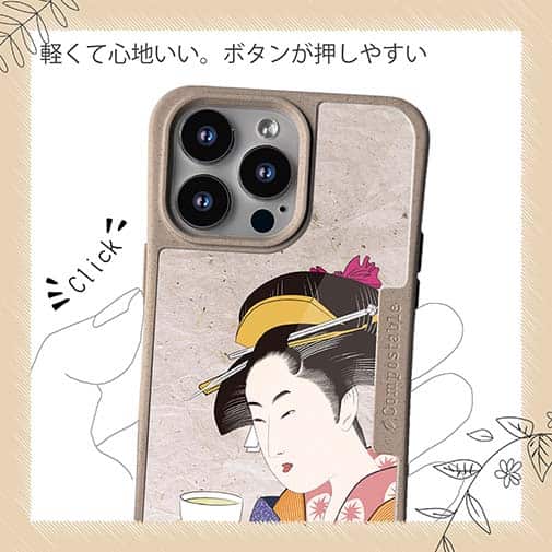 【Compos-Case】浮世絵　美人絵　その2