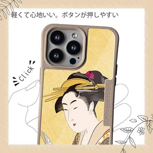 【Compos-Case】浮世絵　美人絵　その4