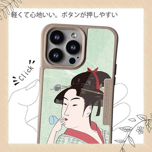 【Compos-Case】浮世絵　美人絵　その5