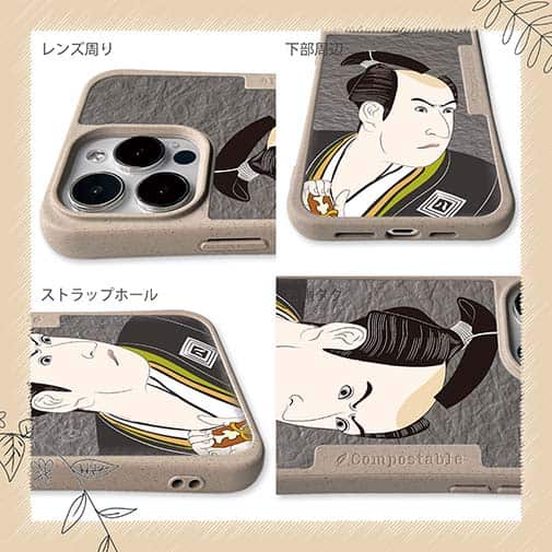 【Compos-Case】浮世絵　役者大首絵01