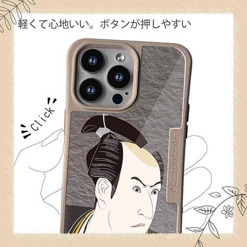 【Compos-Case】浮世絵　役者大首絵01