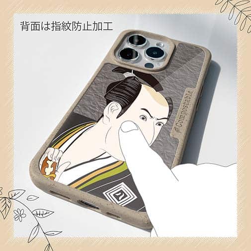 【Compos-Case】浮世絵　役者大首絵01