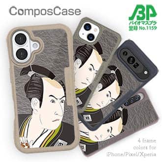 【Compos-Case】浮世絵　役者大首絵01