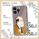 【Compos-Case】浮世絵　役者大首絵02