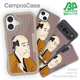 【Compos-Case】浮世絵　役者大首絵02