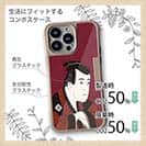 【Compos-Case】浮世絵　役者大首絵03