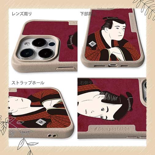 【Compos-Case】浮世絵　役者大首絵03