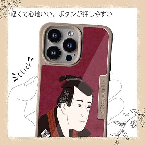 【Compos-Case】浮世絵　役者大首絵03