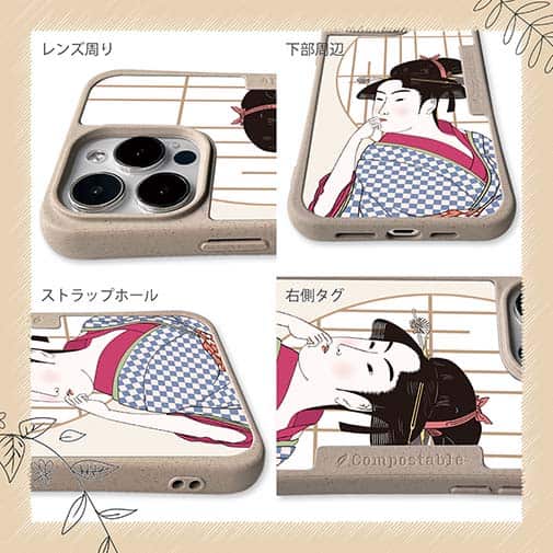 【Compos-Case】浮世絵　江戸美人1