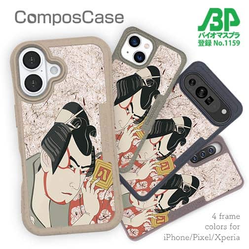 【Compos-Case】浮世絵　歌舞伎役者