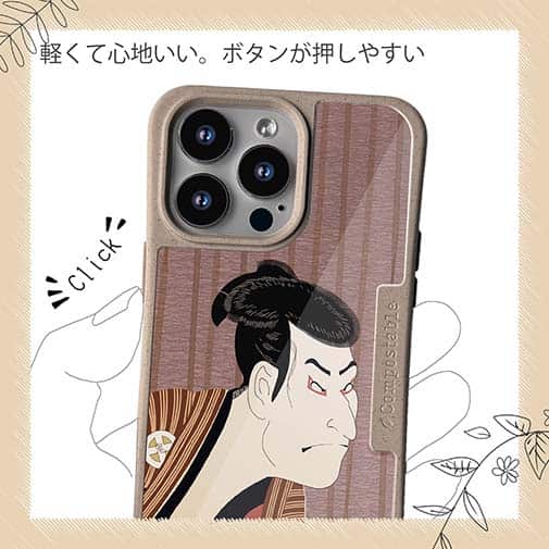 【Compos-Case】東洲斎写楽　 三世大谷鬼次の奴江戸兵衛のイラスト