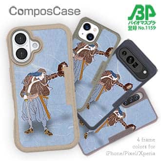 【Compos-Case】浮世絵　武者絵