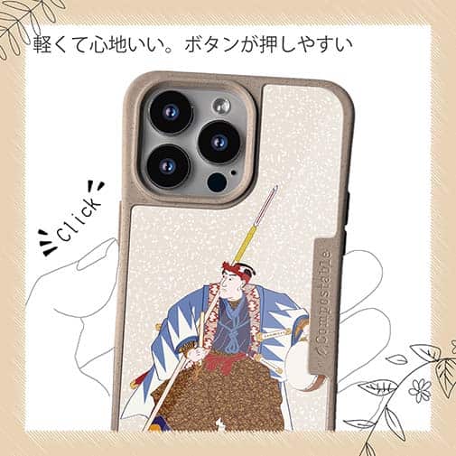 【Compos-Case】浮世絵　大石内蔵助