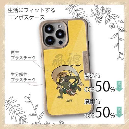 【Compos-Case】浮世絵　風神