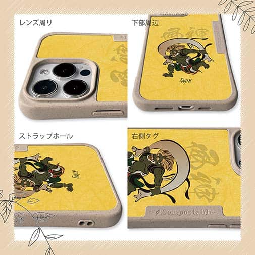 【Compos-Case】浮世絵　風神