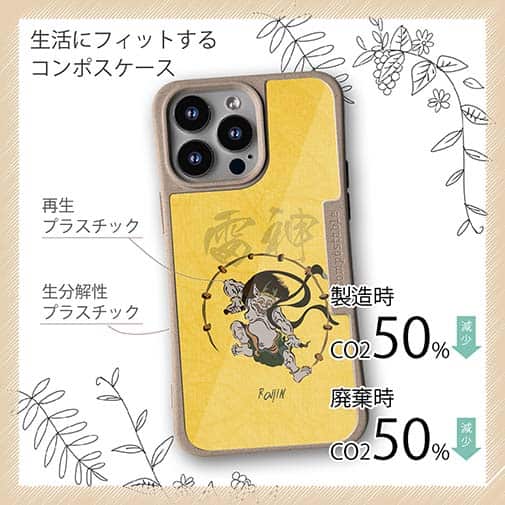 【Compos-Case】浮世絵　雷神