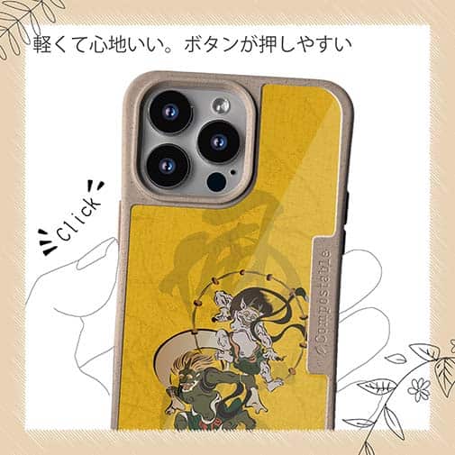 【Compos-Case】浮世絵　風神雷神