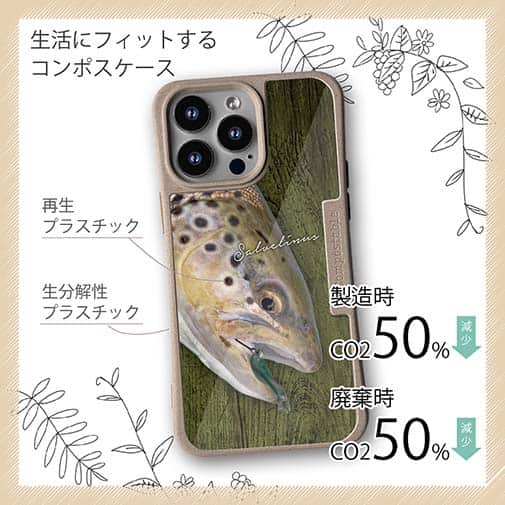 【Compos-Case】ブラウントラウトの目