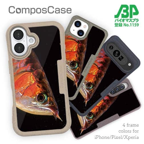 【Compos-Case】アロワナの目