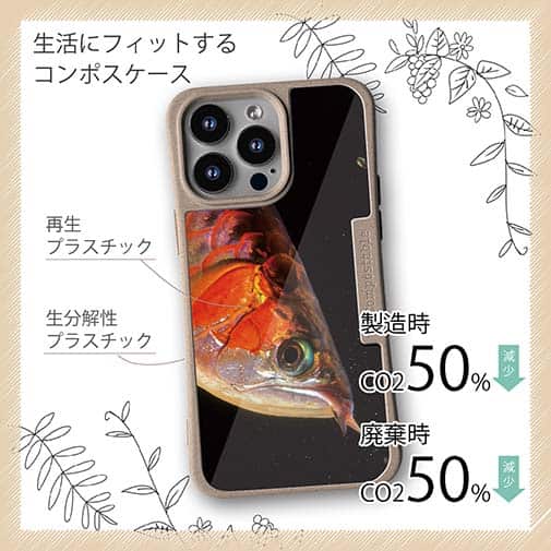 【Compos-Case】アロワナの目