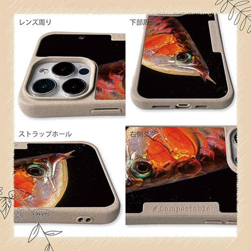 【Compos-Case】アロワナの目