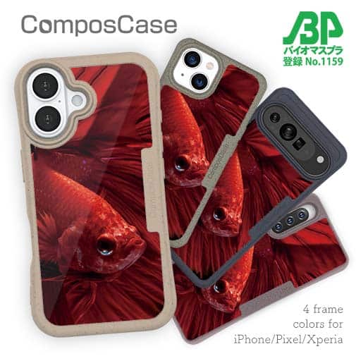 【Compos-Case】トラディショナル・ベタ　レッド