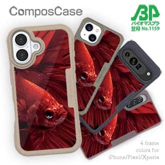 【Compos-Case】トラディショナル・ベタ　レッド