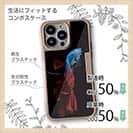 【Compos-Case】トラディショナル・ベタ　ブルー　縦