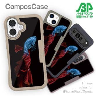 【Compos-Case】トラディショナル・ベタ　ブルー　縦