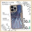 【Compos-Case】トラディショナル・ベタのウロコ