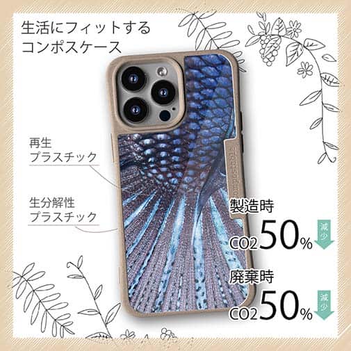 【Compos-Case】トラディショナル・ベタのウロコ