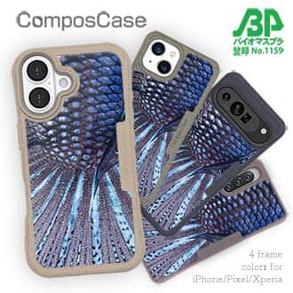 【Compos-Case】トラディショナル・ベタのウロコ