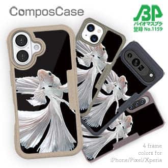 【Compos-Case】トラディショナル・ベタ　ホワイト