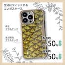 【Compos-Case】ゴールデンテンチの鱗