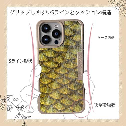 【Compos-Case】ゴールデンテンチの鱗