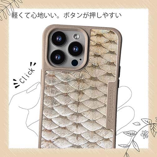 【Compos-Case】ローチのウロコ