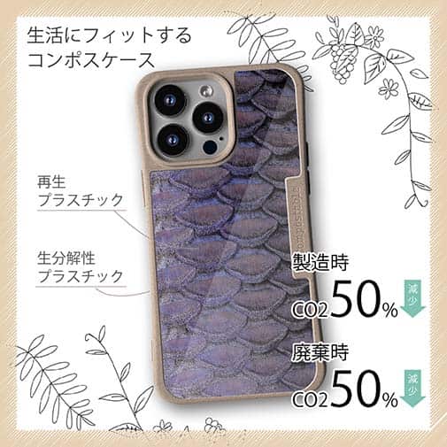 【Compos-Case】ウロコ　パープル