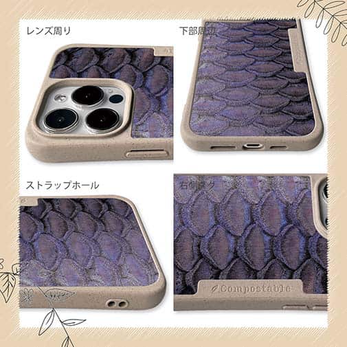 【Compos-Case】ウロコ　パープル