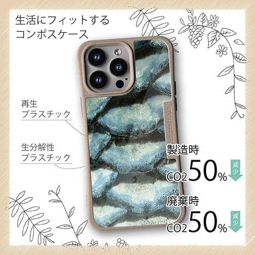 【Compos-Case】ウロコ　ブルーパール