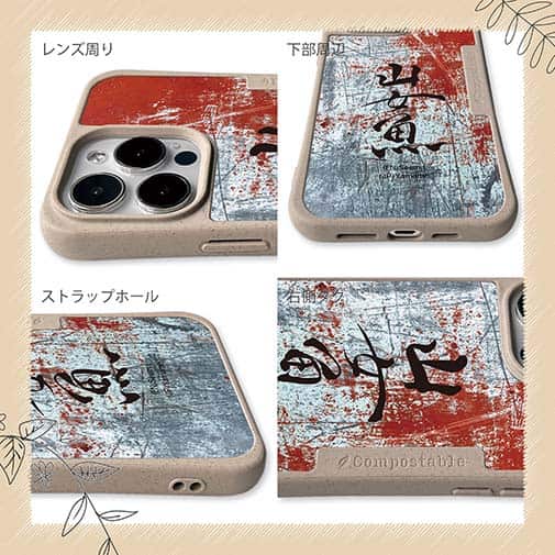 【Compos-Case】山女魚