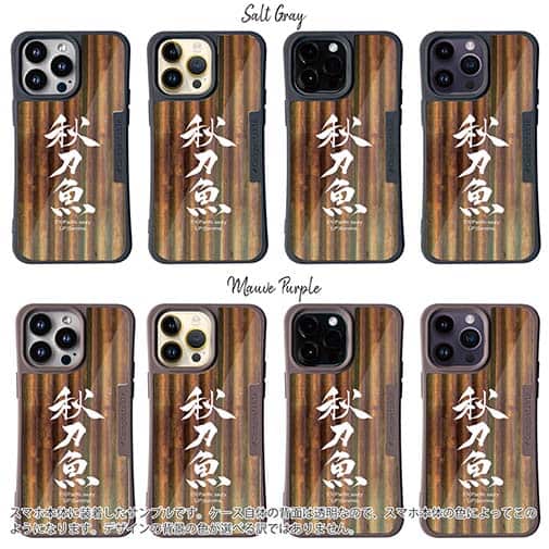 【Compos-Case】秋刀魚