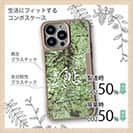 【Compos-Case】鮎