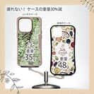 【Compos-Case】鮎