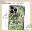 【Compos-Case】鮎