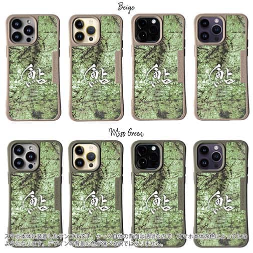 【Compos-Case】鮎