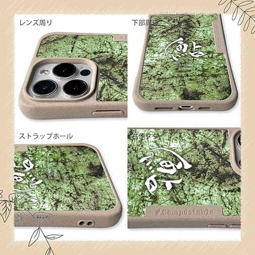 【Compos-Case】鮎