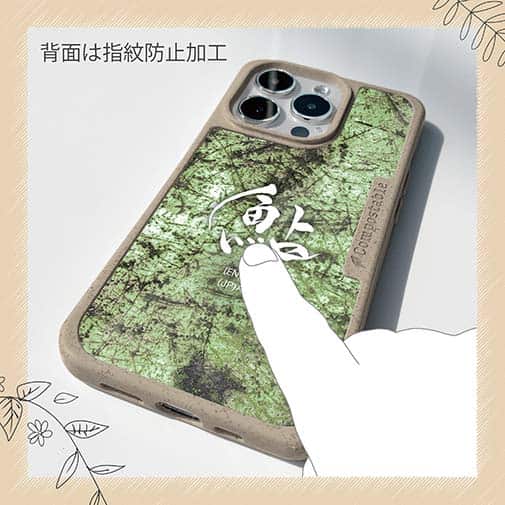 【Compos-Case】鮎