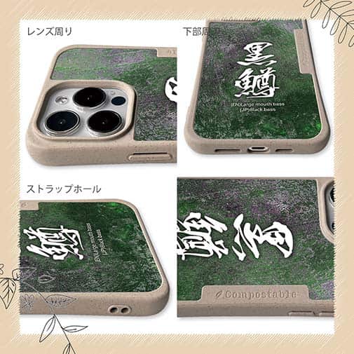 【Compos-Case】黒鱒　ブラックバス