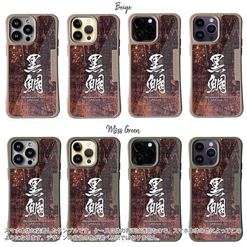 【Compos-Case】黒鯛