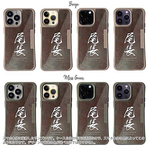 【Compos-Case】尾長　オナガグレ